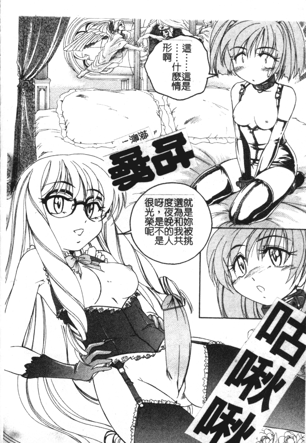 [完顔阿骨打] ふたなりイエスタディ [中国翻訳]