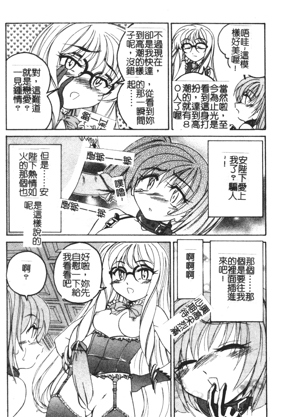 [完顔阿骨打] ふたなりイエスタディ [中国翻訳]