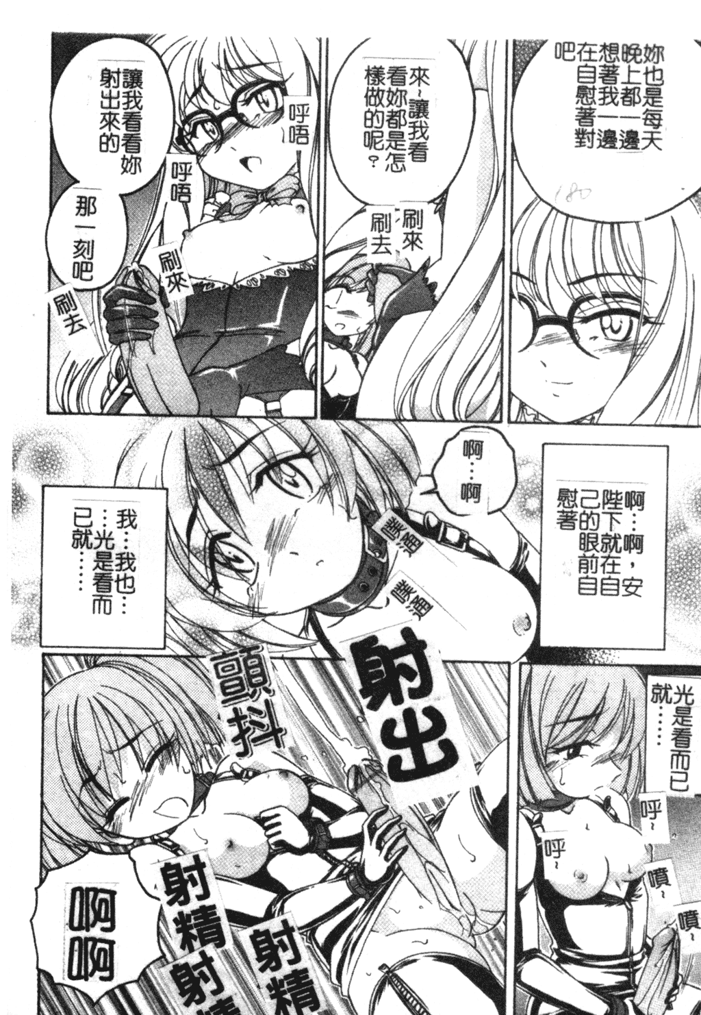 [完顔阿骨打] ふたなりイエスタディ [中国翻訳]