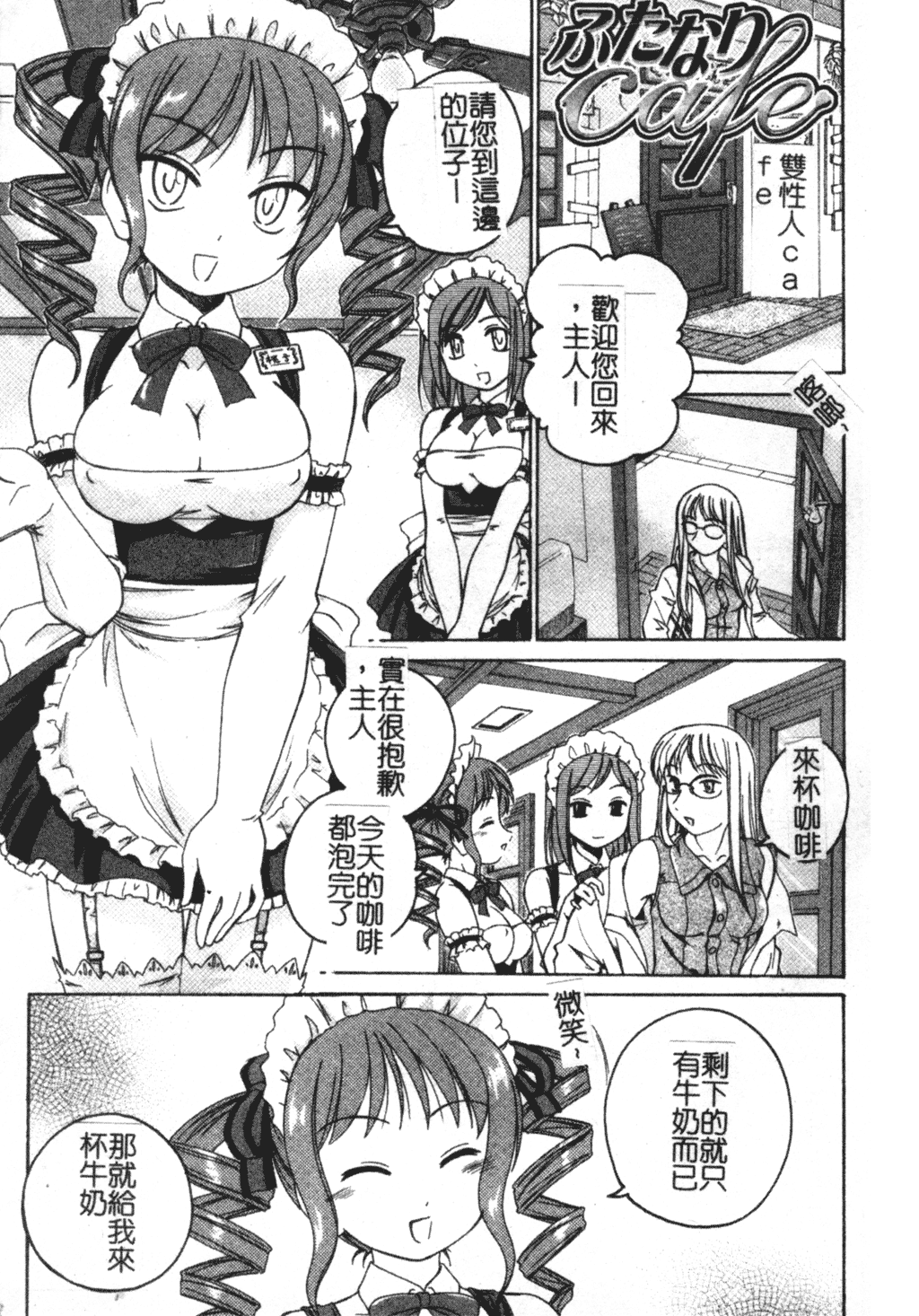 [完顔阿骨打] ふたなりイエスタディ [中国翻訳]