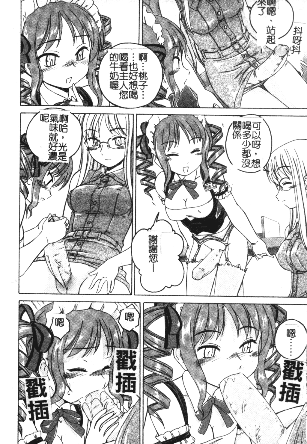 [完顔阿骨打] ふたなりイエスタディ [中国翻訳]