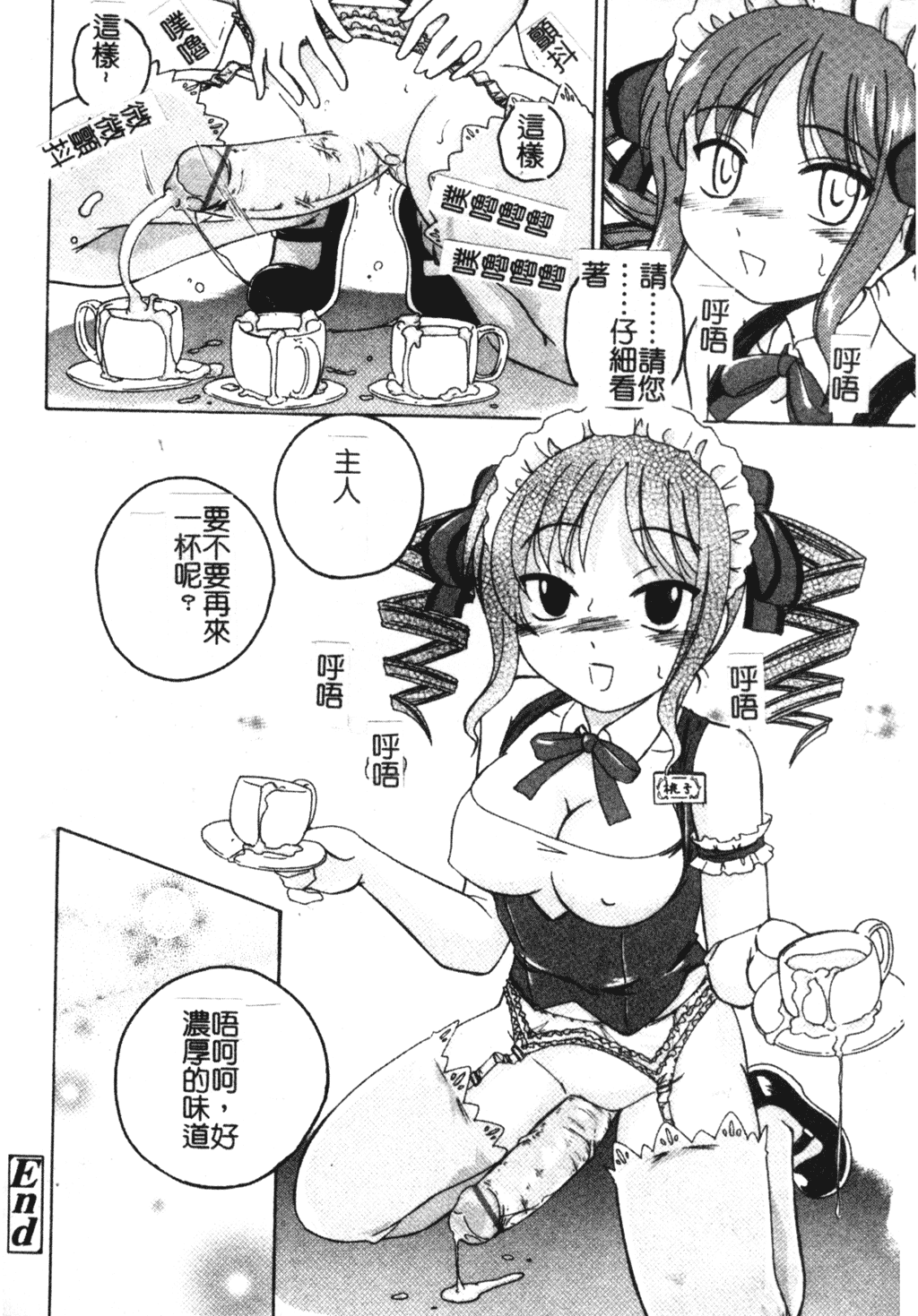 [完顔阿骨打] ふたなりイエスタディ [中国翻訳]