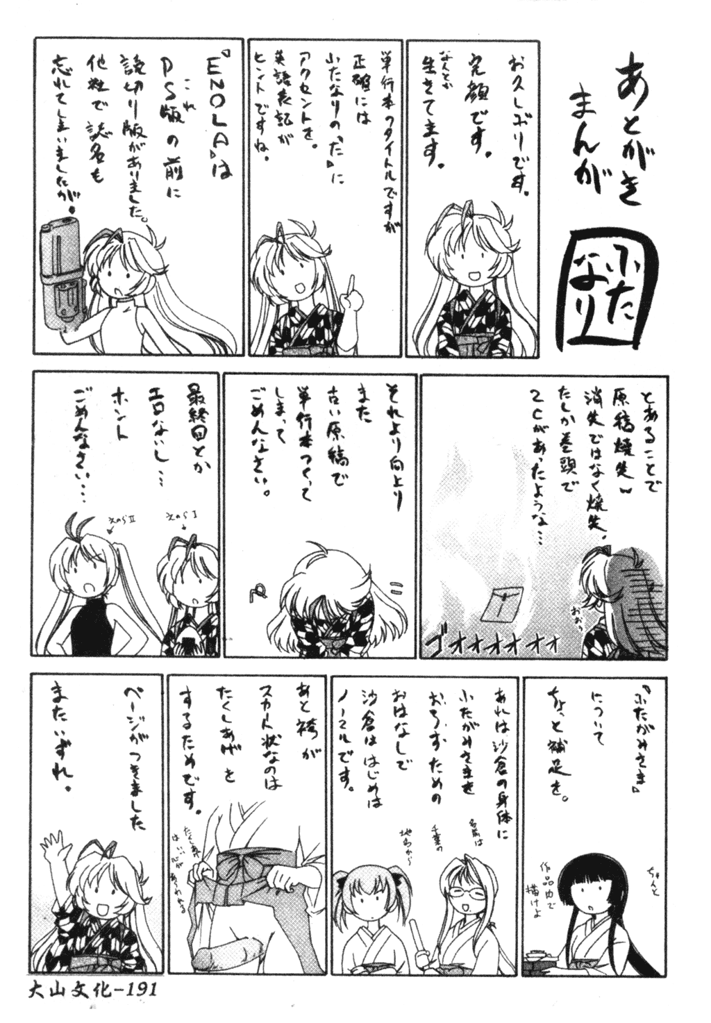 [完顔阿骨打] ふたなりイエスタディ [中国翻訳]