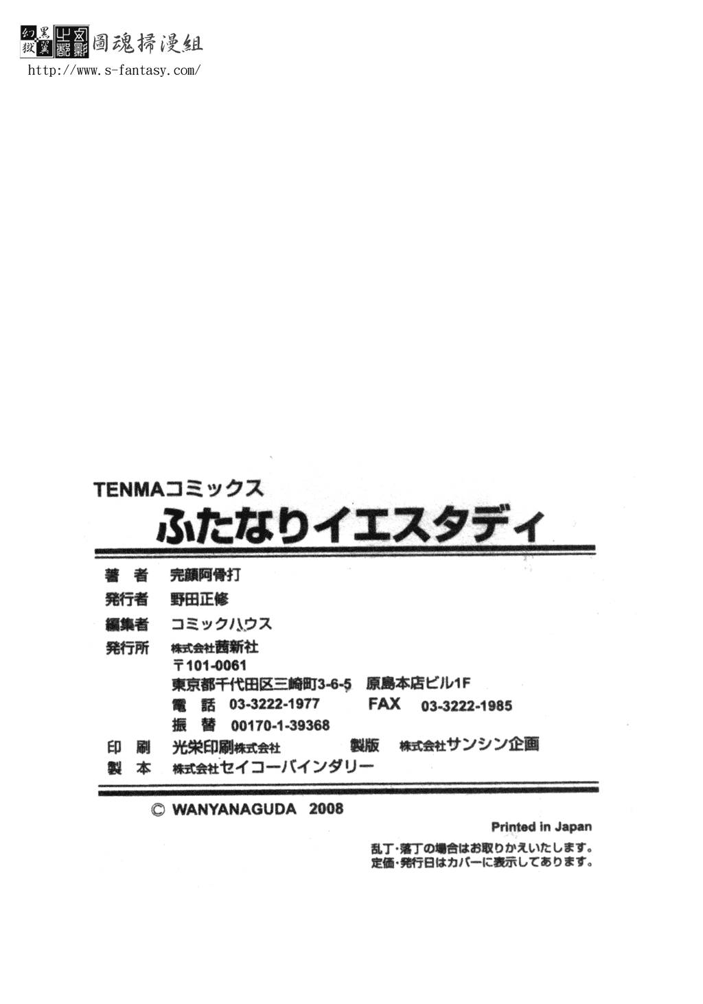 [完顔阿骨打] ふたなりイエスタディ [中国翻訳]