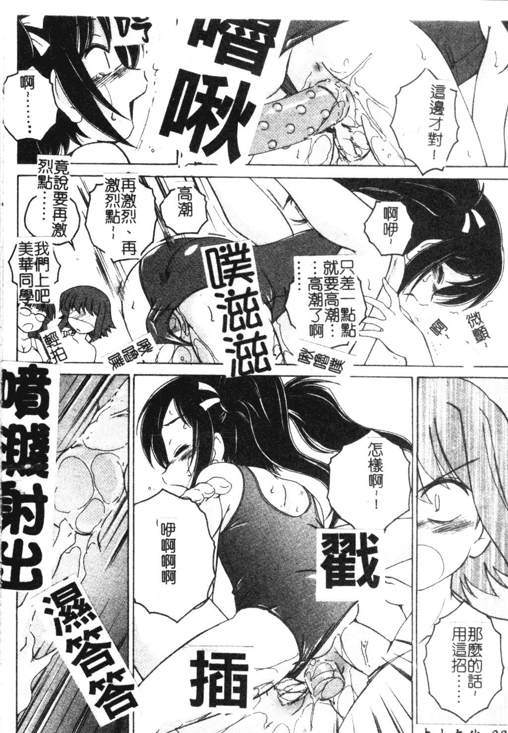[完顔阿骨打] ふたなりイエスタディ [中国翻訳]