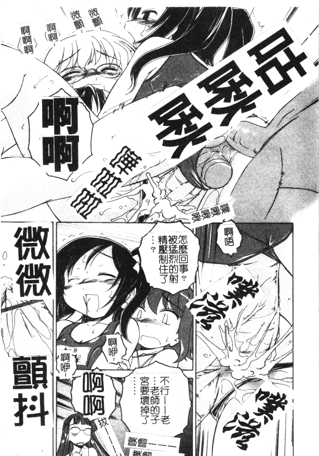 [完顔阿骨打] ふたなりイエスタディ [中国翻訳]