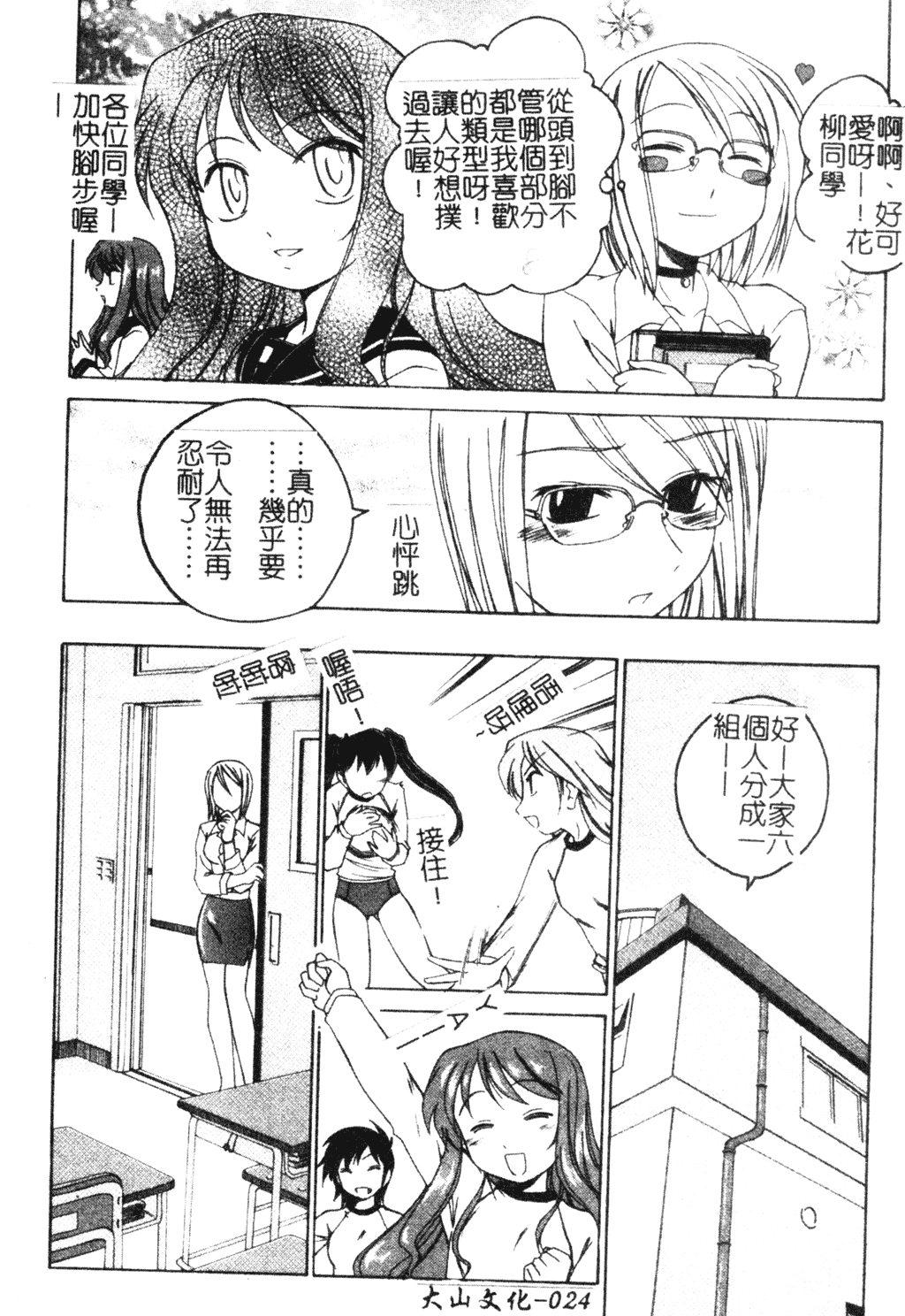 [完顔阿骨打] ふたなりイエスタディ [中国翻訳]