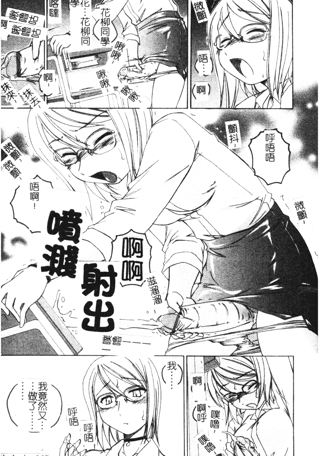 [完顔阿骨打] ふたなりイエスタディ [中国翻訳]