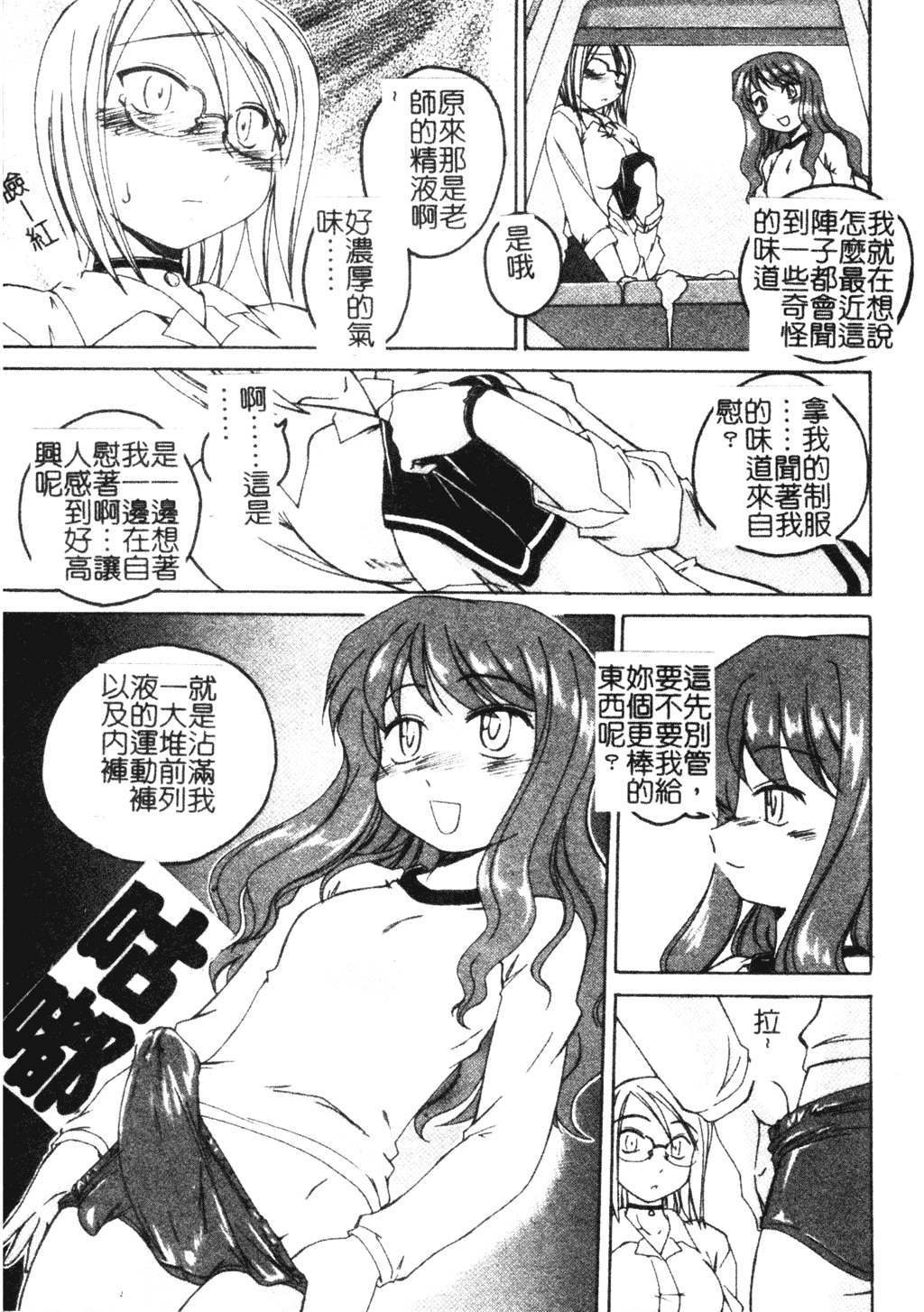 [完顔阿骨打] ふたなりイエスタディ [中国翻訳]