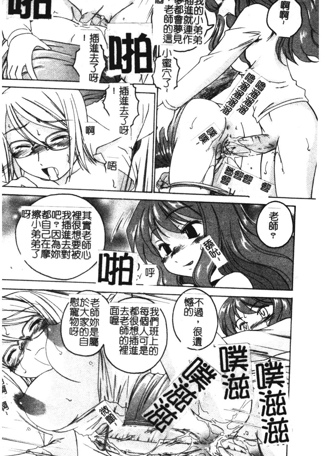 [完顔阿骨打] ふたなりイエスタディ [中国翻訳]