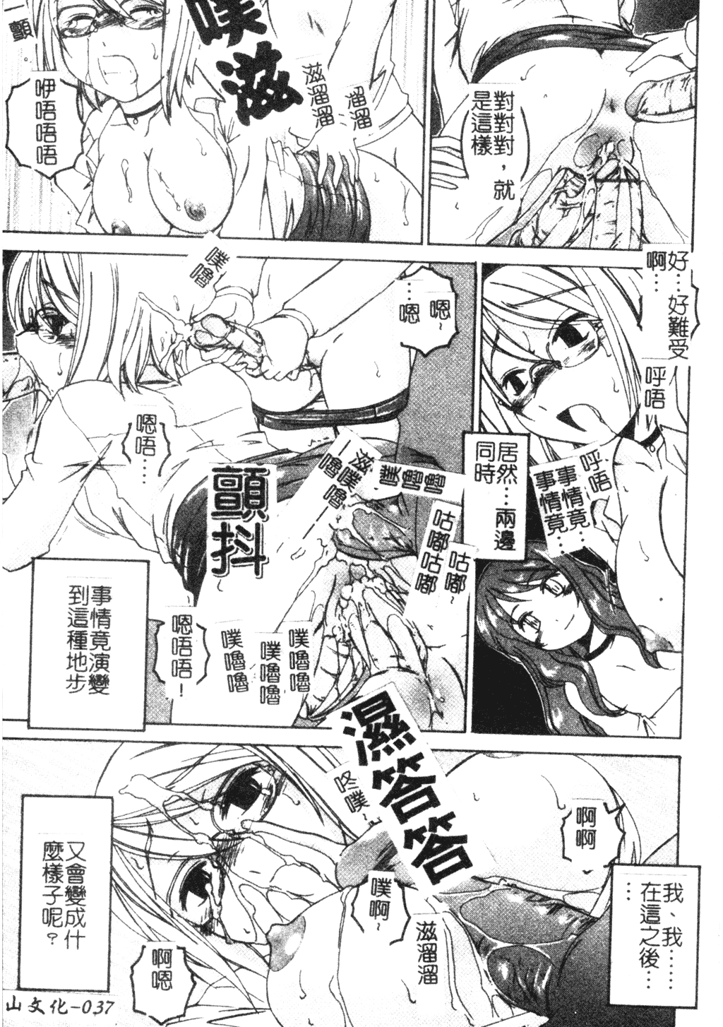 [完顔阿骨打] ふたなりイエスタディ [中国翻訳]