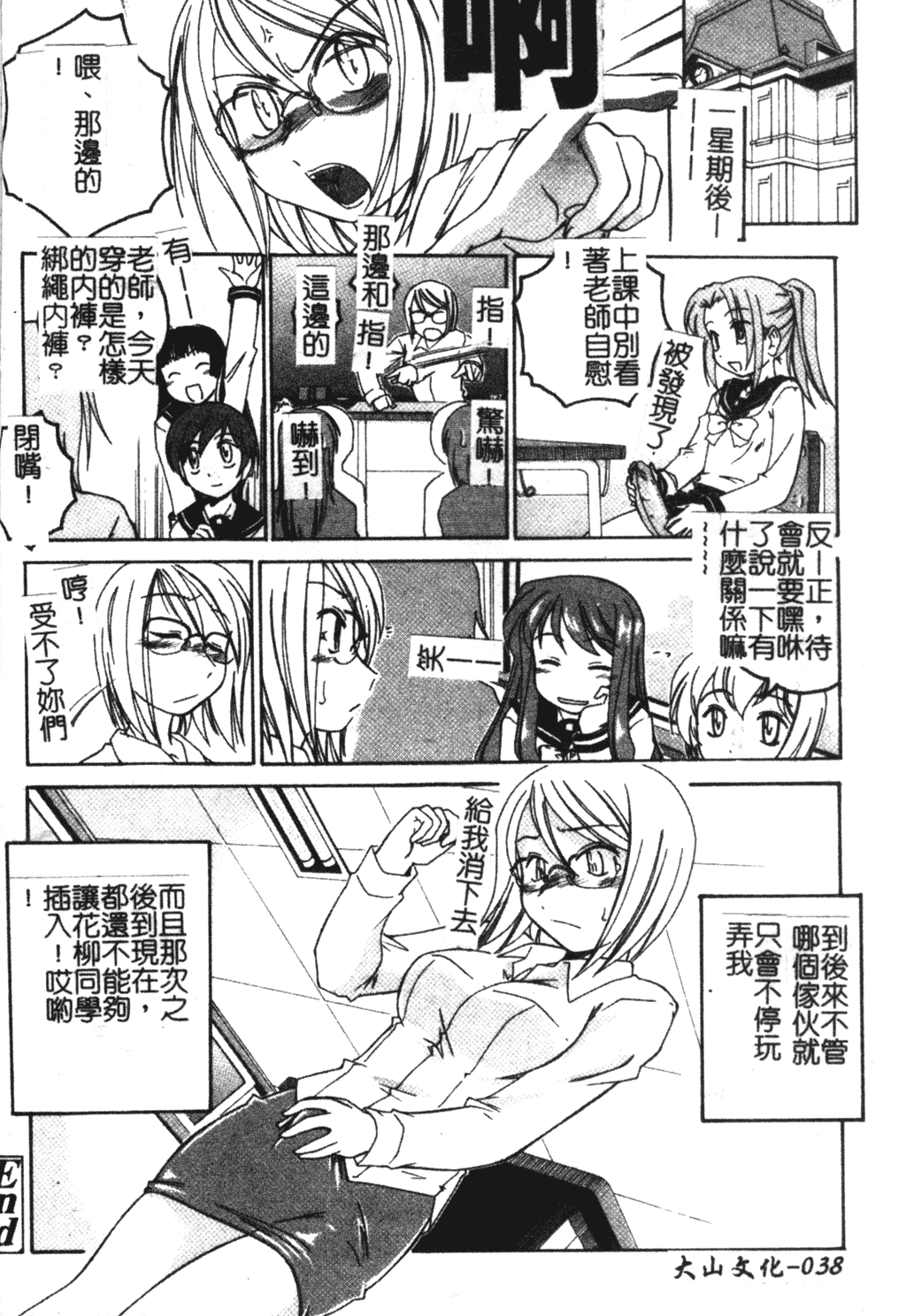 [完顔阿骨打] ふたなりイエスタディ [中国翻訳]