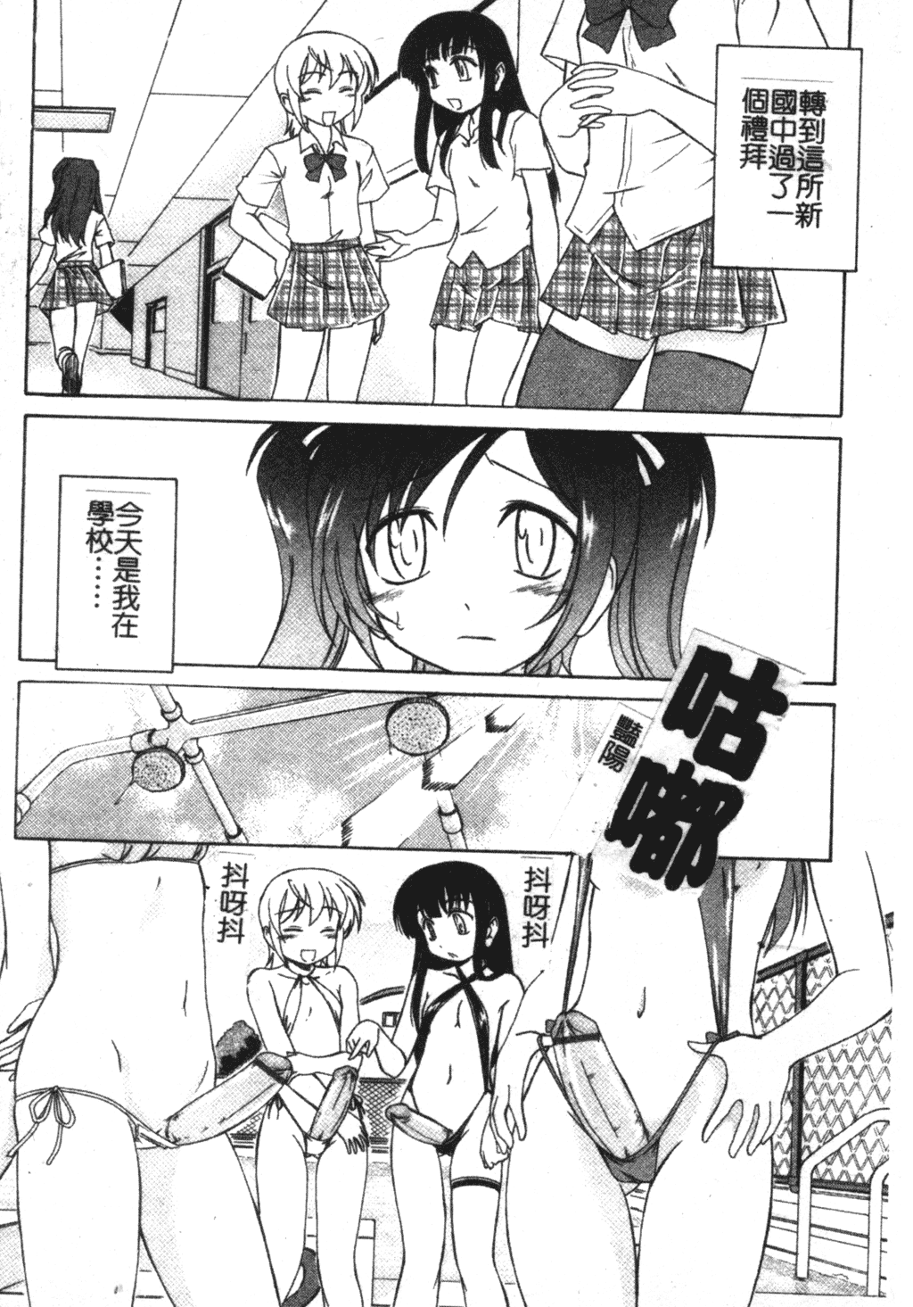 [完顔阿骨打] ふたなりイエスタディ [中国翻訳]