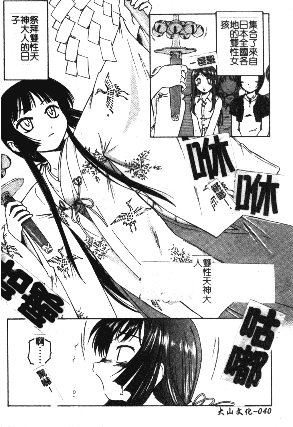 [完顔阿骨打] ふたなりイエスタディ [中国翻訳]