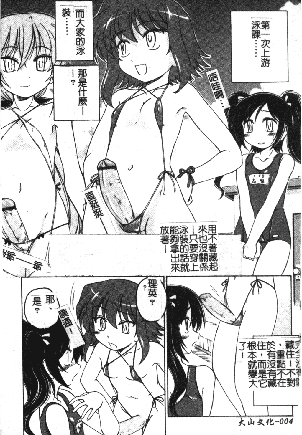 [完顔阿骨打] ふたなりイエスタディ [中国翻訳]