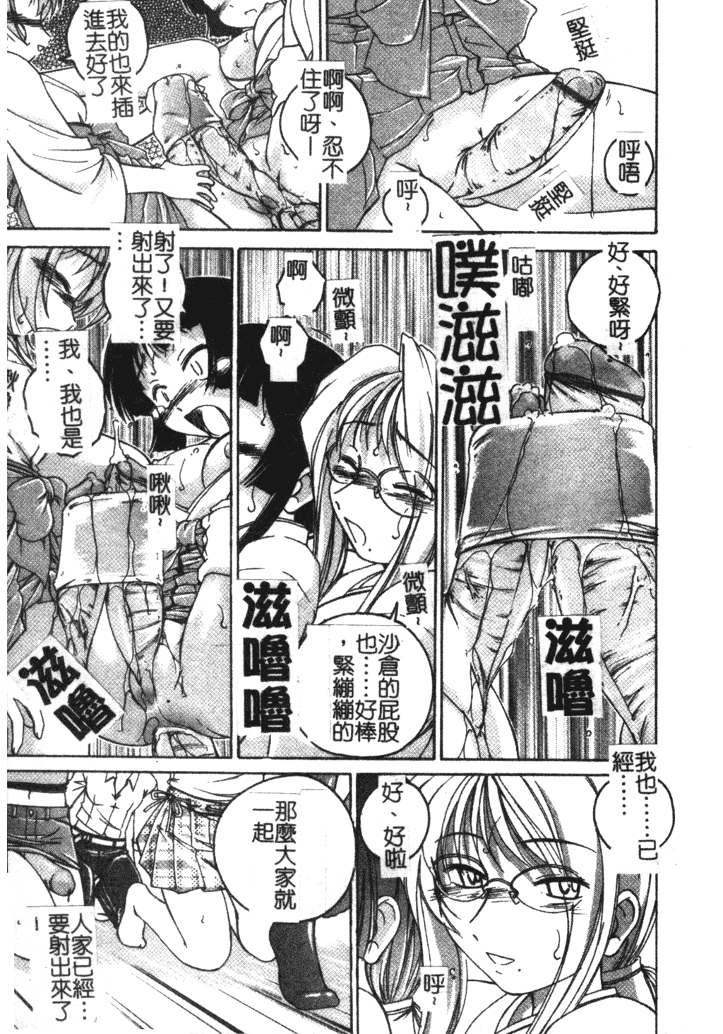 [完顔阿骨打] ふたなりイエスタディ [中国翻訳]