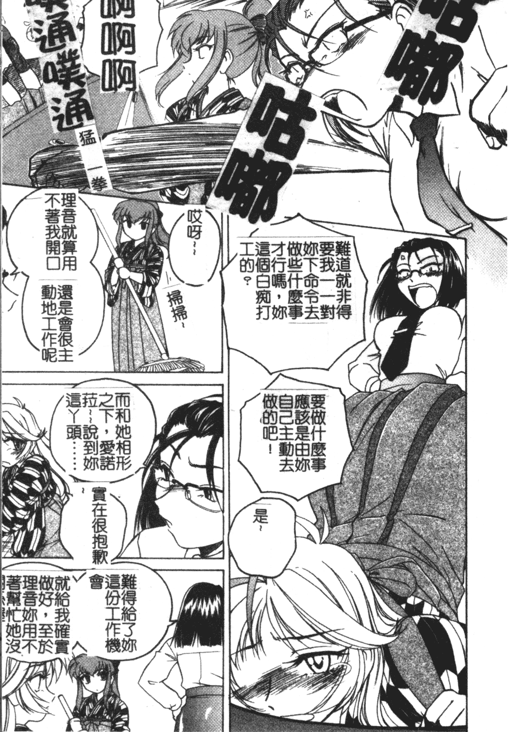 [完顔阿骨打] ふたなりイエスタディ [中国翻訳]