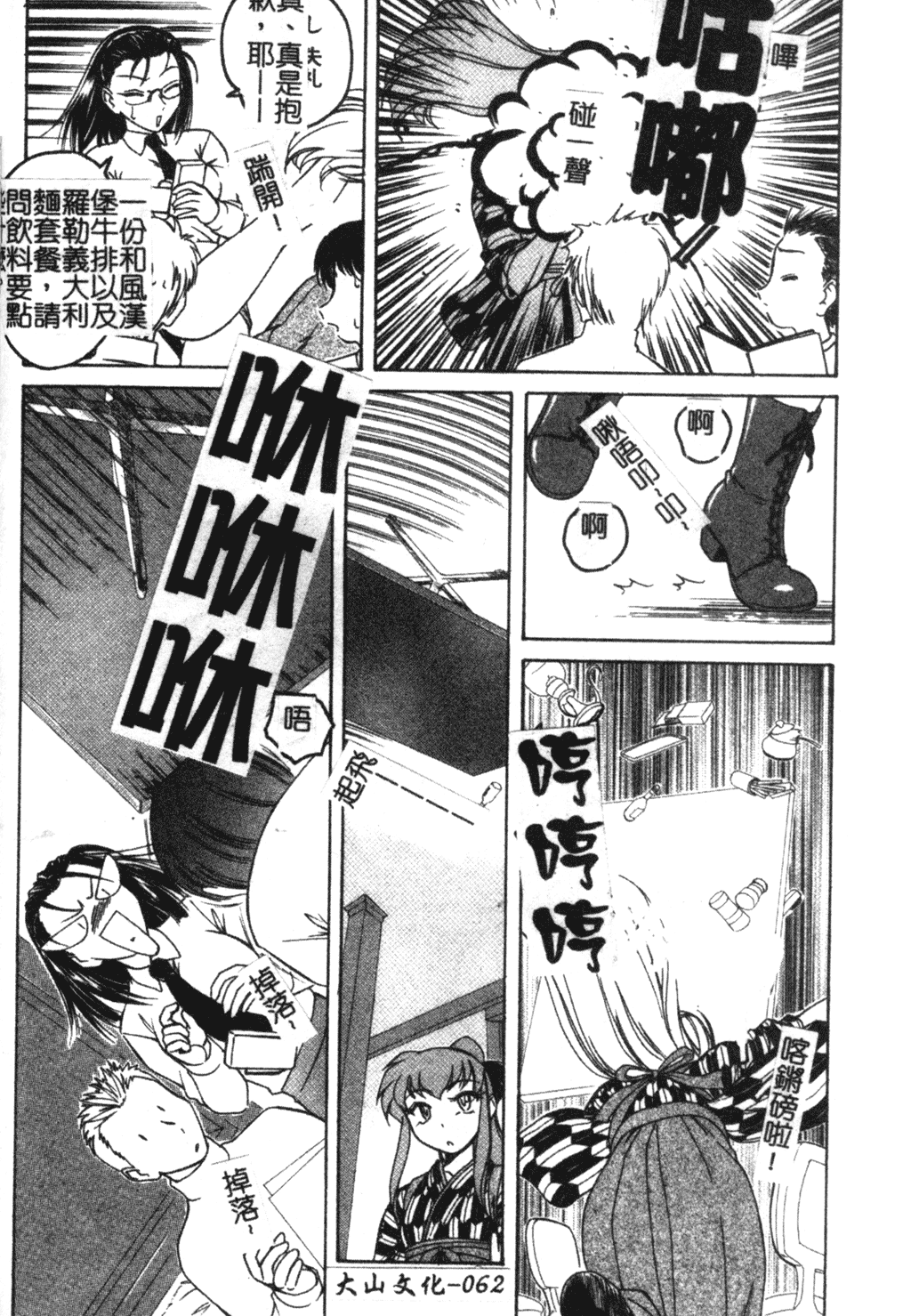 [完顔阿骨打] ふたなりイエスタディ [中国翻訳]