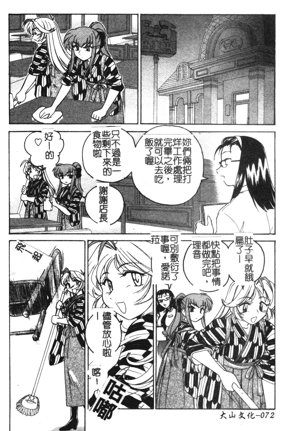 [完顔阿骨打] ふたなりイエスタディ [中国翻訳]