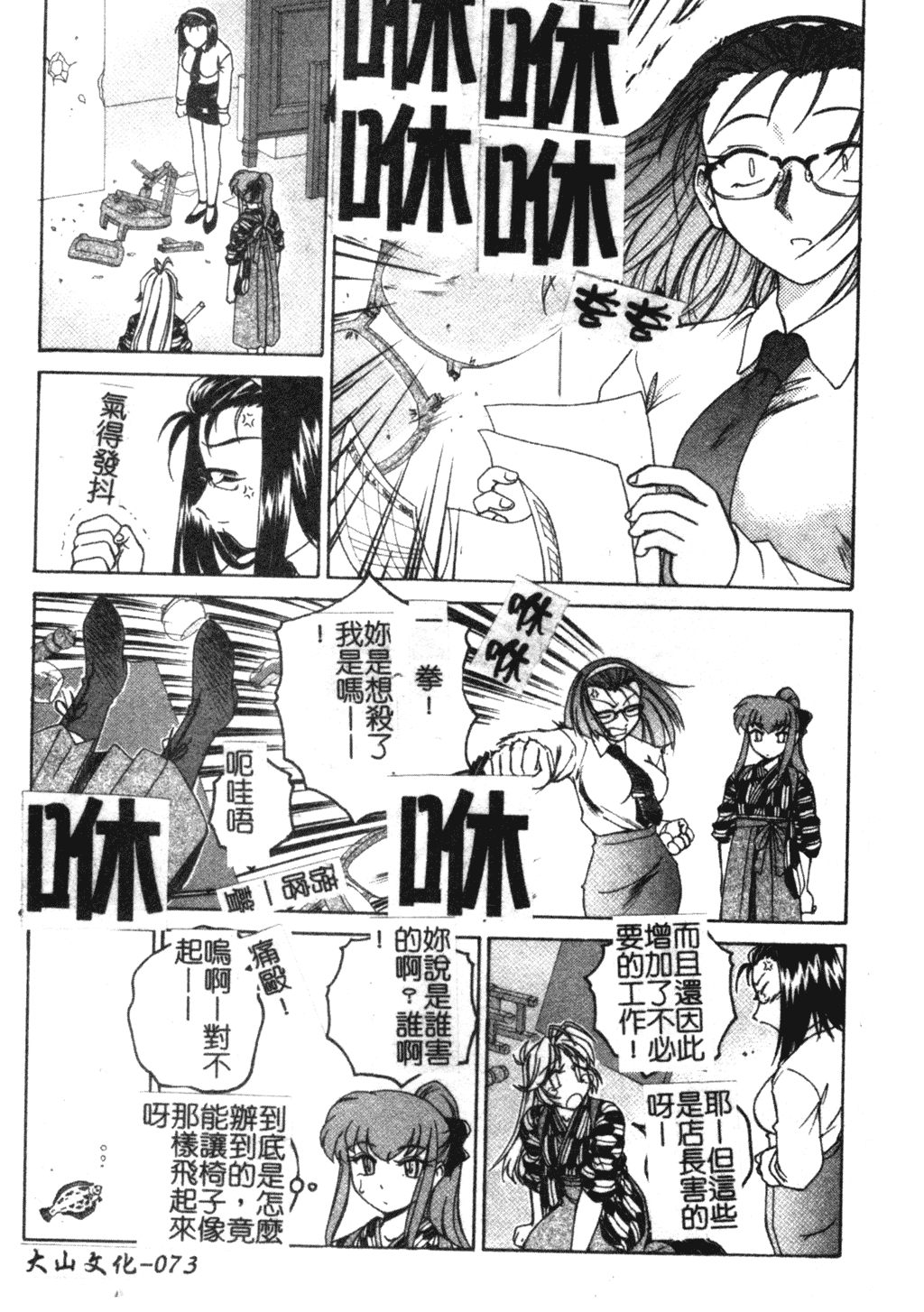 [完顔阿骨打] ふたなりイエスタディ [中国翻訳]