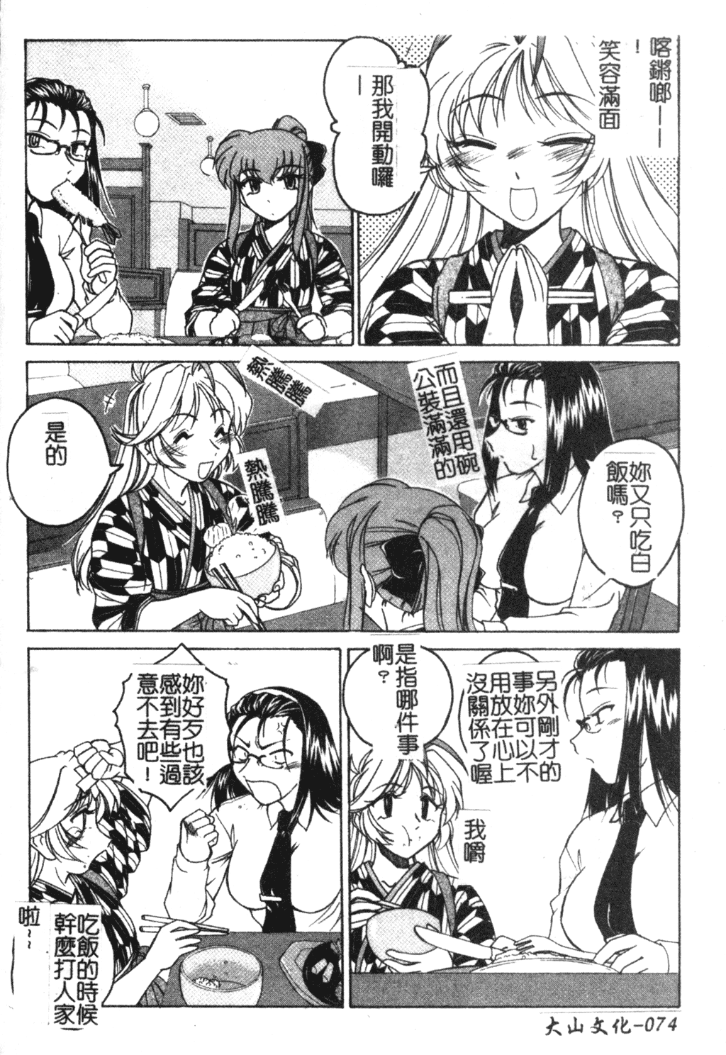 [完顔阿骨打] ふたなりイエスタディ [中国翻訳]