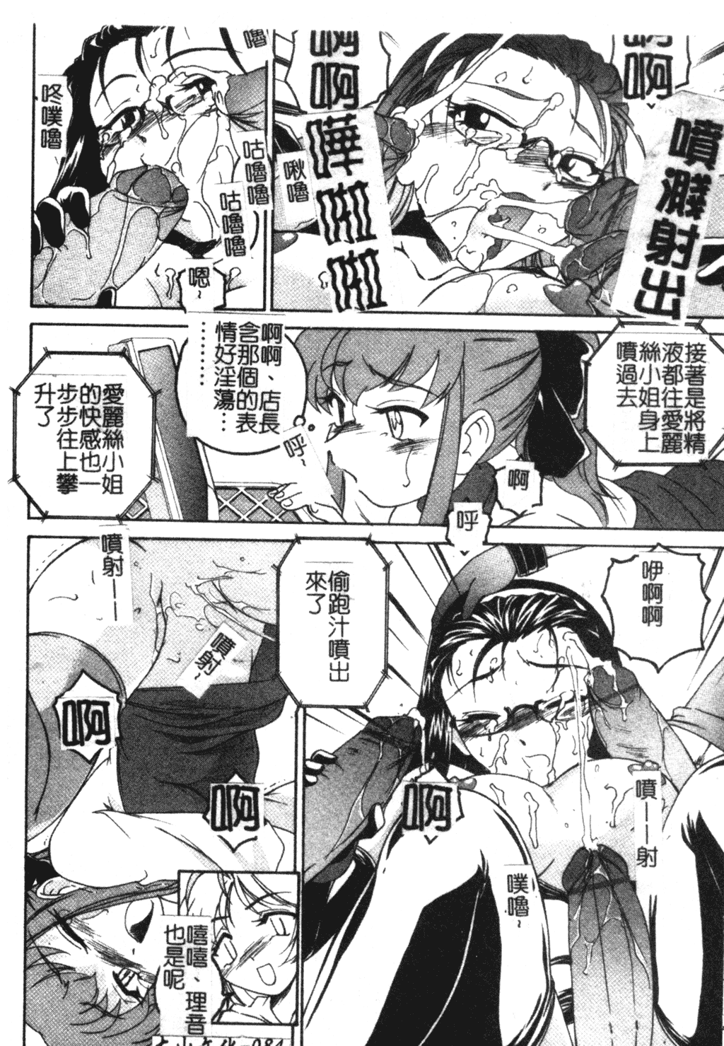 [完顔阿骨打] ふたなりイエスタディ [中国翻訳]