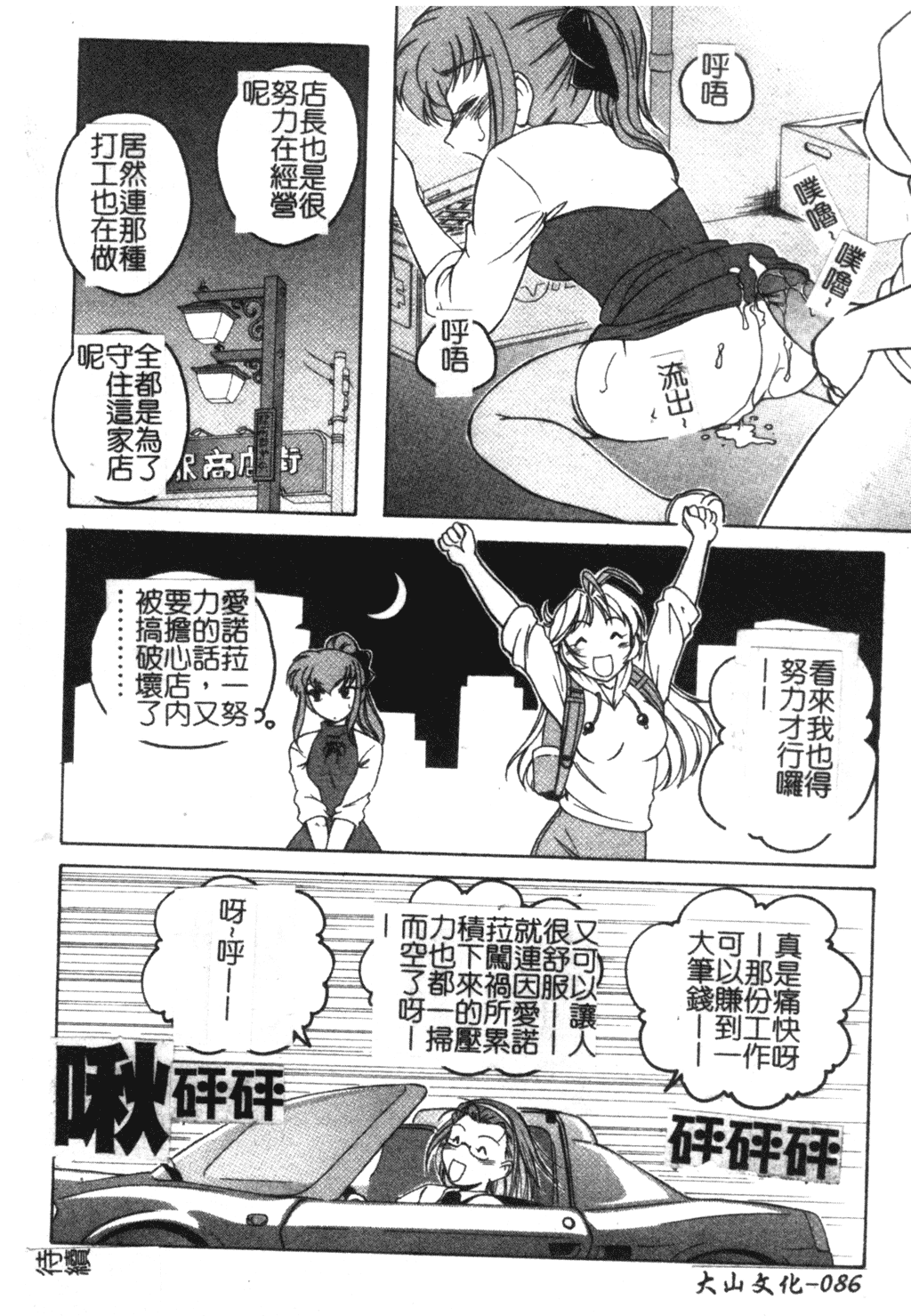 [完顔阿骨打] ふたなりイエスタディ [中国翻訳]