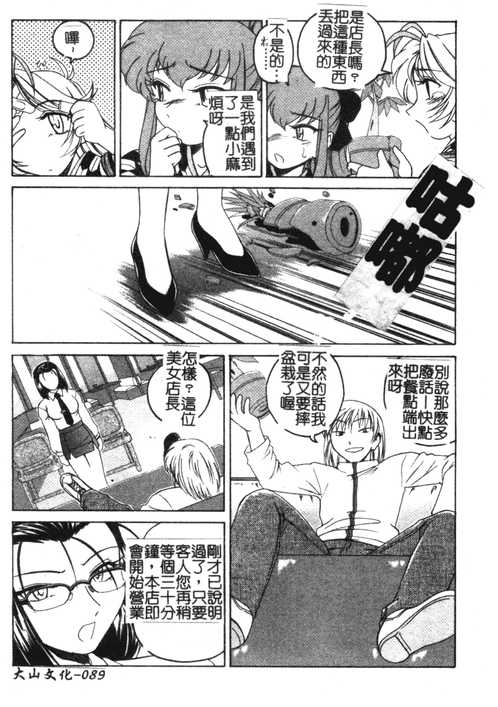 [完顔阿骨打] ふたなりイエスタディ [中国翻訳]