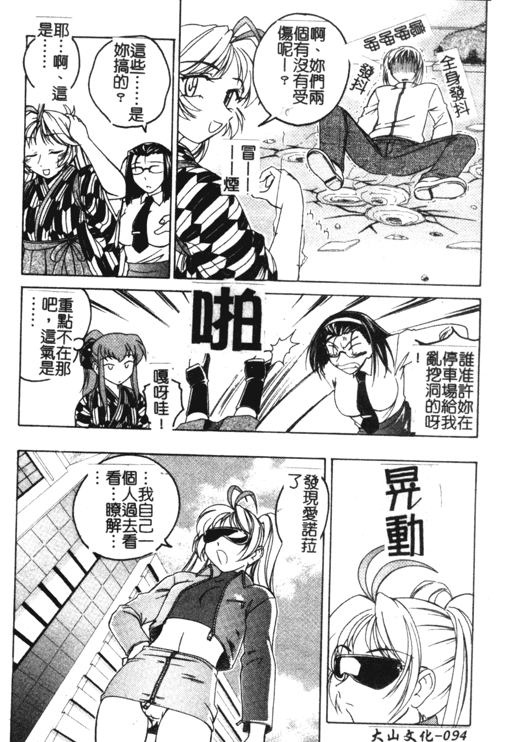 [完顔阿骨打] ふたなりイエスタディ [中国翻訳]