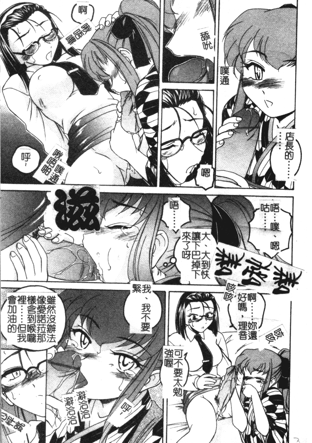 [完顔阿骨打] ふたなりイエスタディ [中国翻訳]