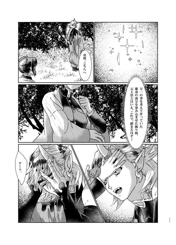 鬼滅過去作品 素色（そしょく）