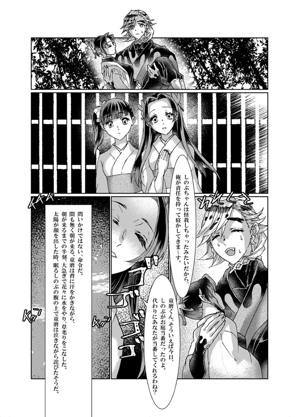 鬼滅過去作品 素色（そしょく）