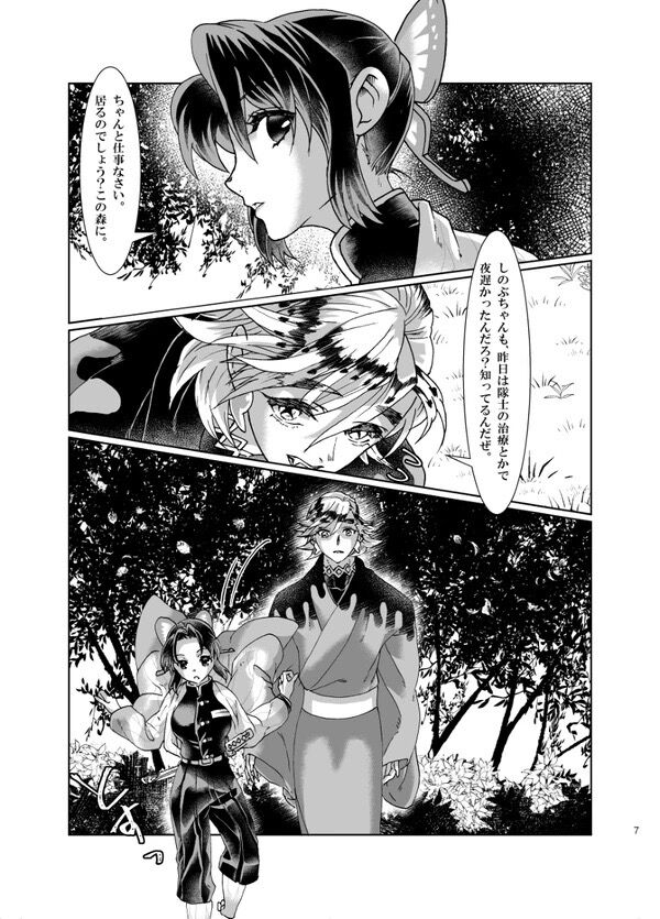 鬼滅過去作品 素色（そしょく）