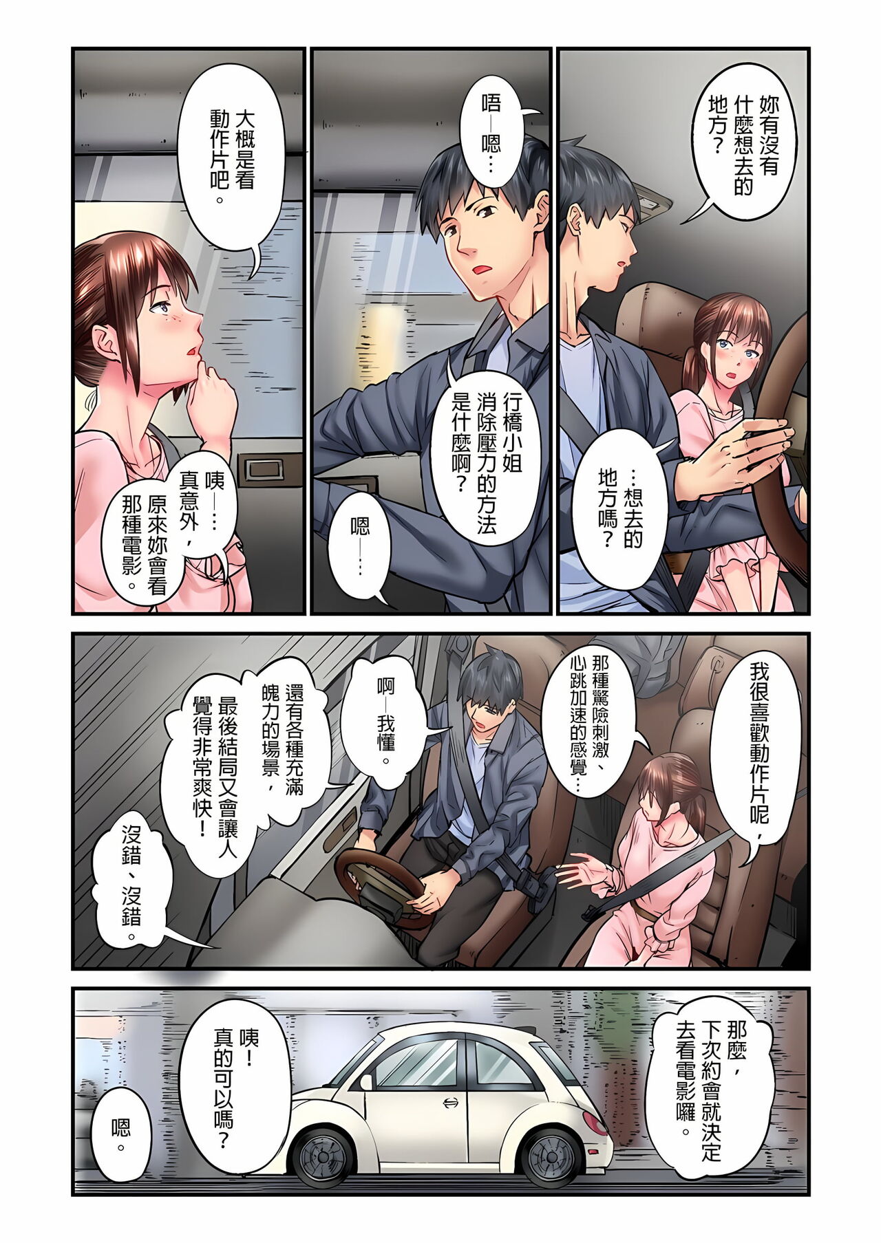 [いぶろｰ｡]不起眼女孩其實意外地色氣滿滿 1-19話