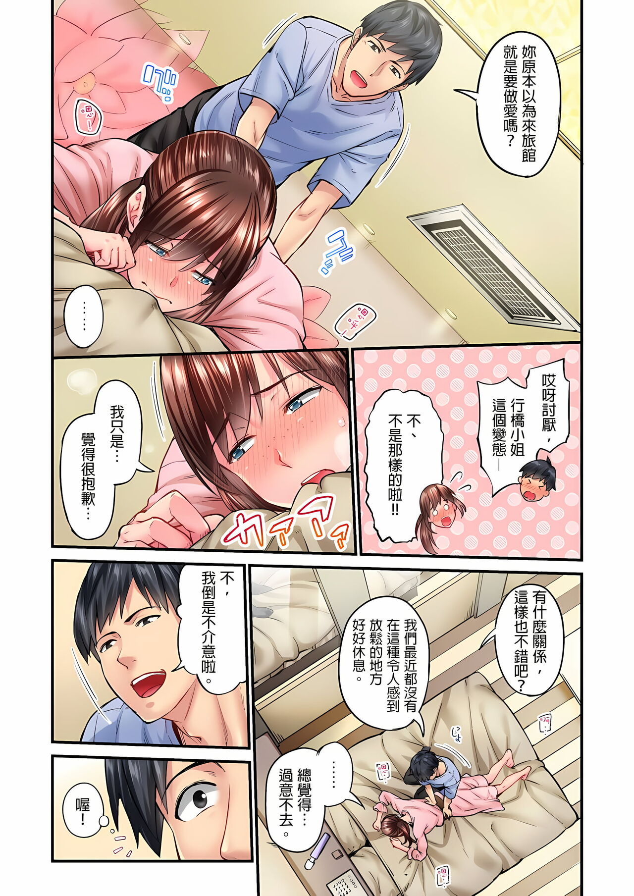 [いぶろｰ｡]不起眼女孩其實意外地色氣滿滿 1-19話