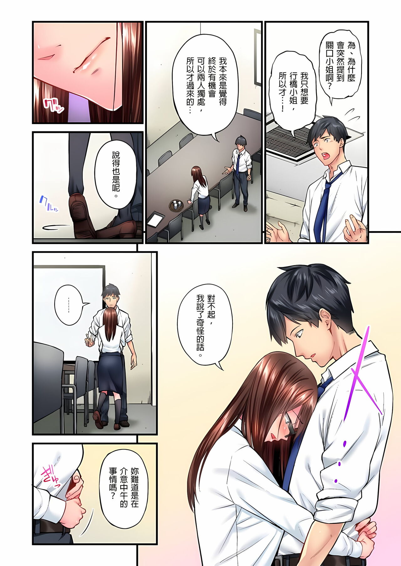 [いぶろｰ｡]不起眼女孩其實意外地色氣滿滿 1-19話
