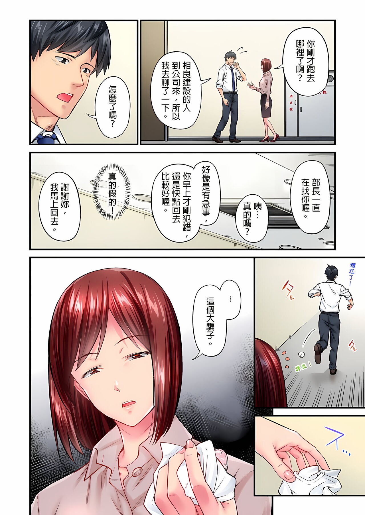 [いぶろｰ｡]不起眼女孩其實意外地色氣滿滿 1-19話