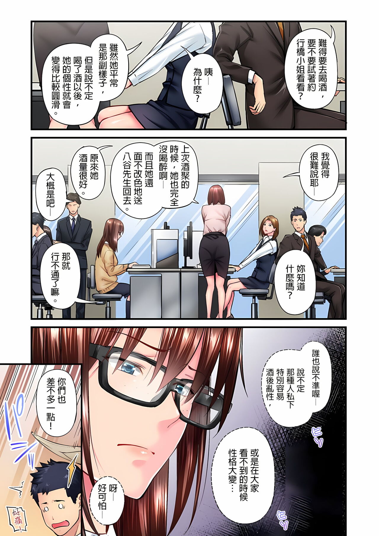 [いぶろｰ｡]不起眼女孩其實意外地色氣滿滿 1-19話