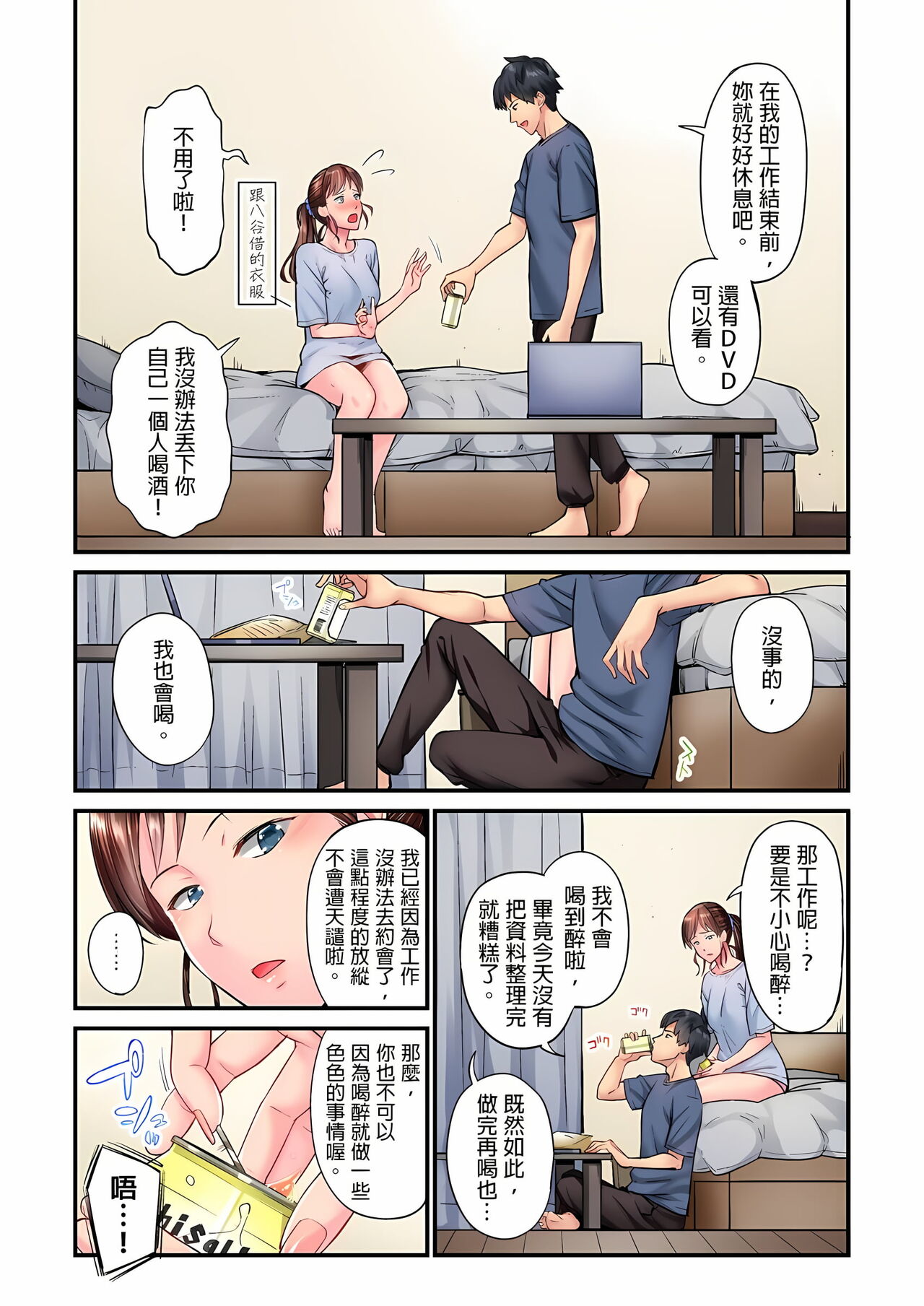 [いぶろｰ｡]不起眼女孩其實意外地色氣滿滿 1-19話