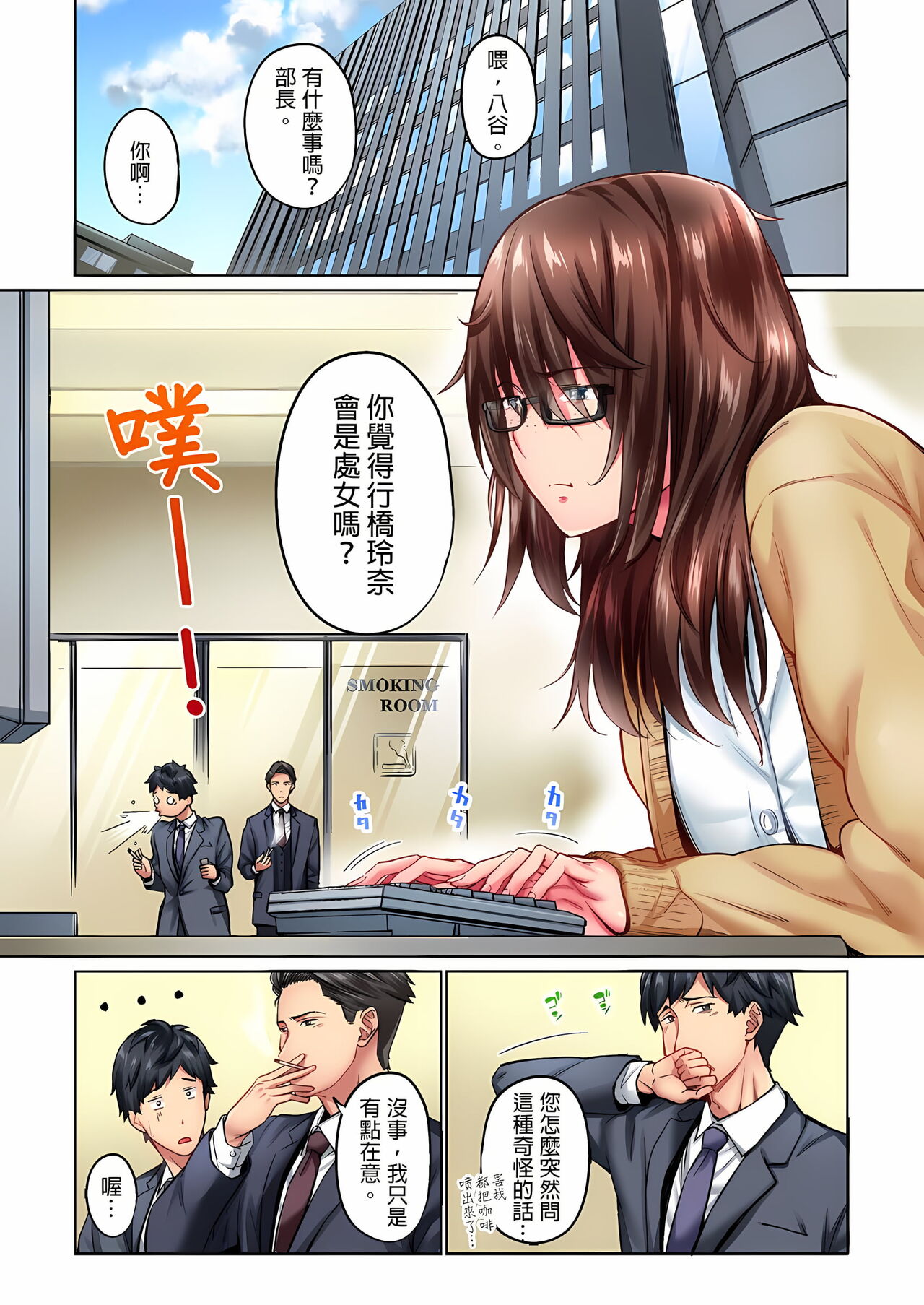 [いぶろｰ｡]不起眼女孩其實意外地色氣滿滿 1-19話