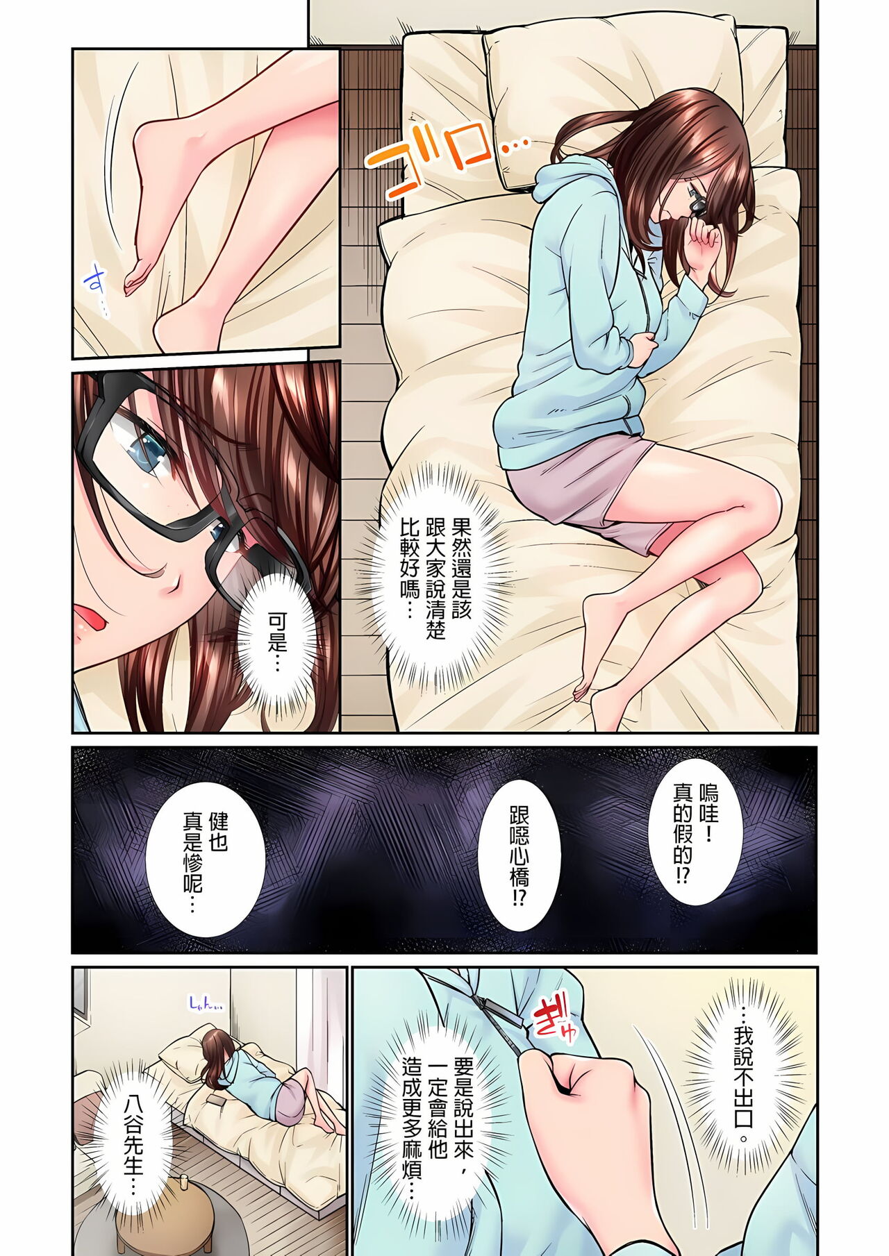 [いぶろｰ｡]不起眼女孩其實意外地色氣滿滿 1-19話