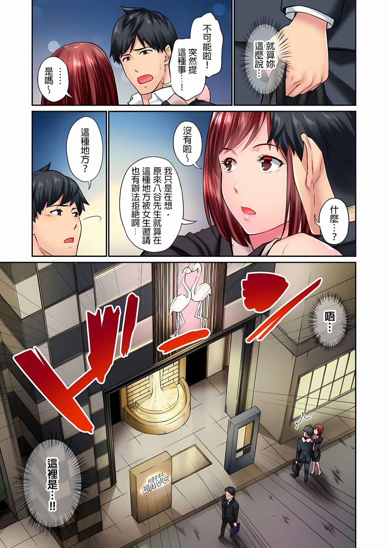 [いぶろｰ｡]不起眼女孩其實意外地色氣滿滿 1-19話