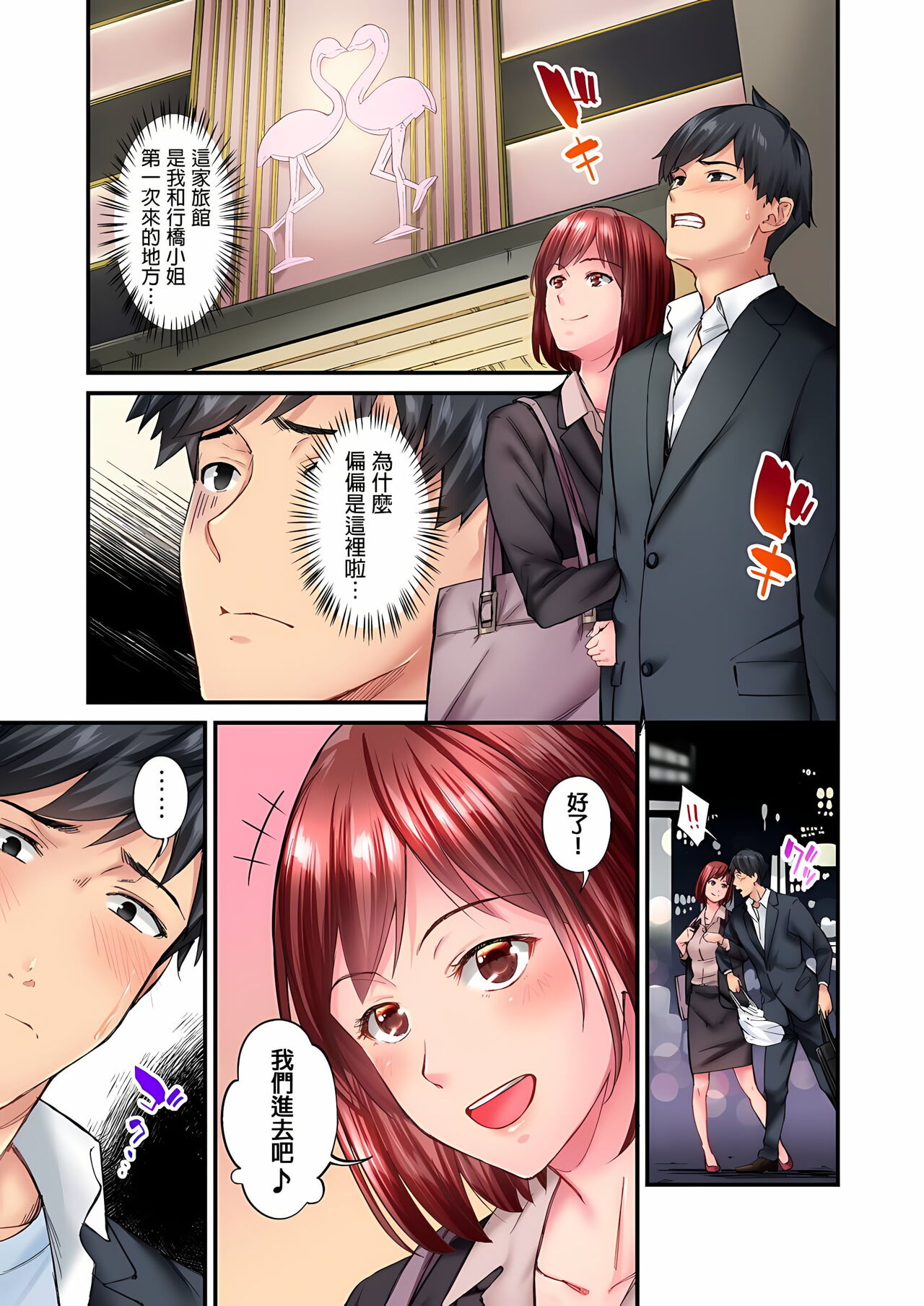[いぶろｰ｡]不起眼女孩其實意外地色氣滿滿 1-19話