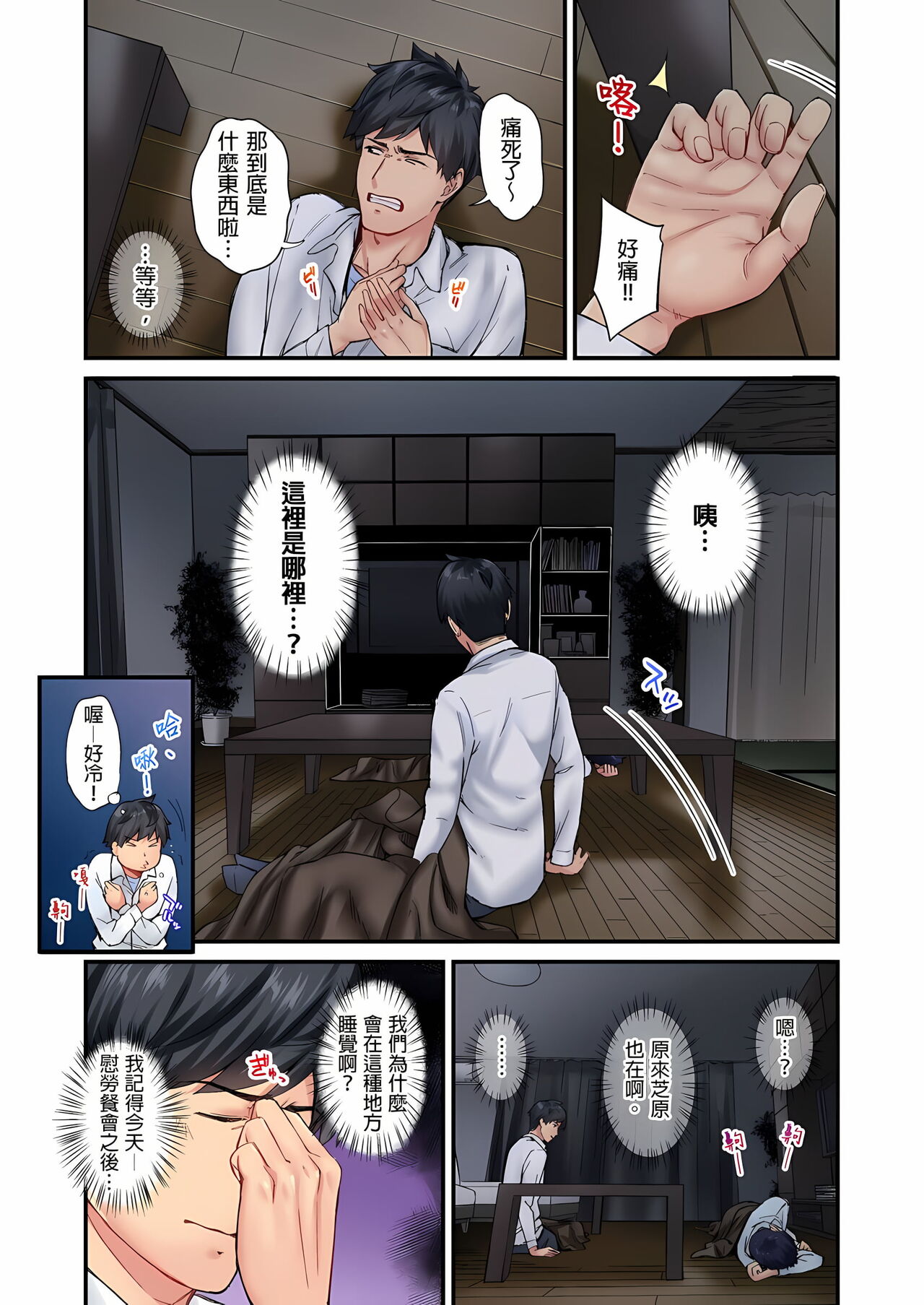 [いぶろｰ｡]不起眼女孩其實意外地色氣滿滿 1-19話