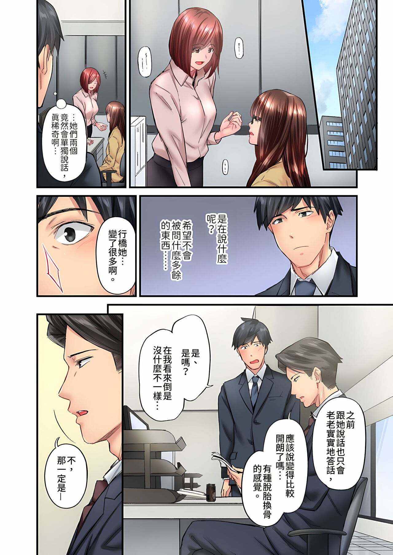 [いぶろｰ｡]不起眼女孩其實意外地色氣滿滿 1-19話