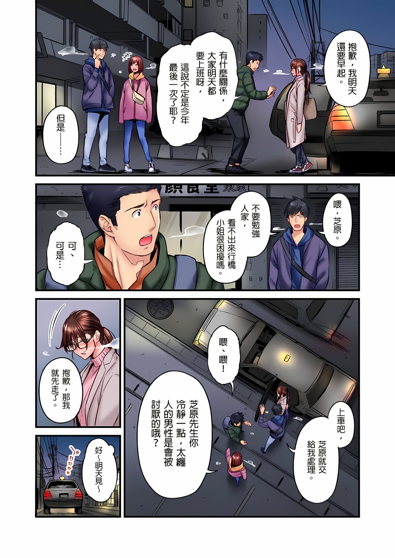 [いぶろｰ｡]不起眼女孩其實意外地色氣滿滿 1-19話