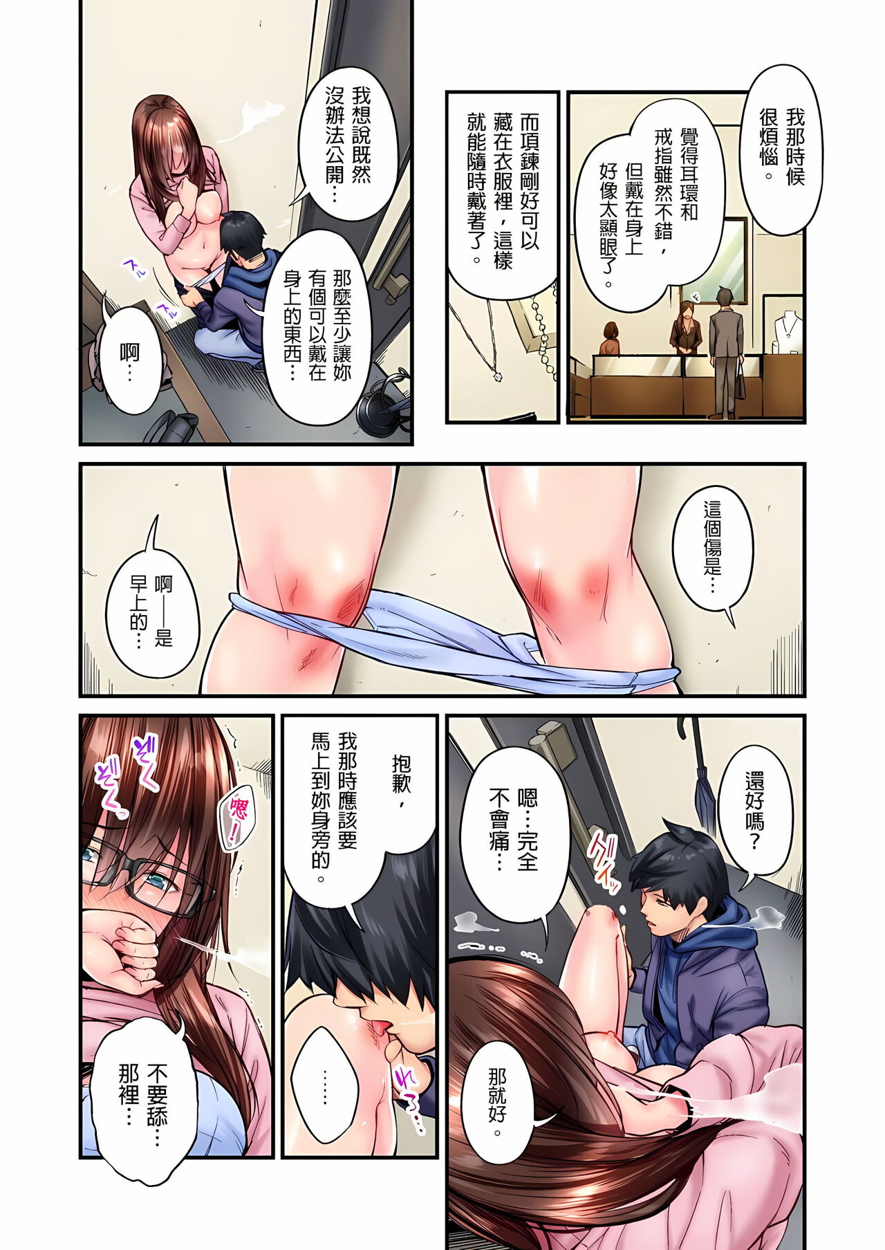 [いぶろｰ｡]不起眼女孩其實意外地色氣滿滿 1-19話