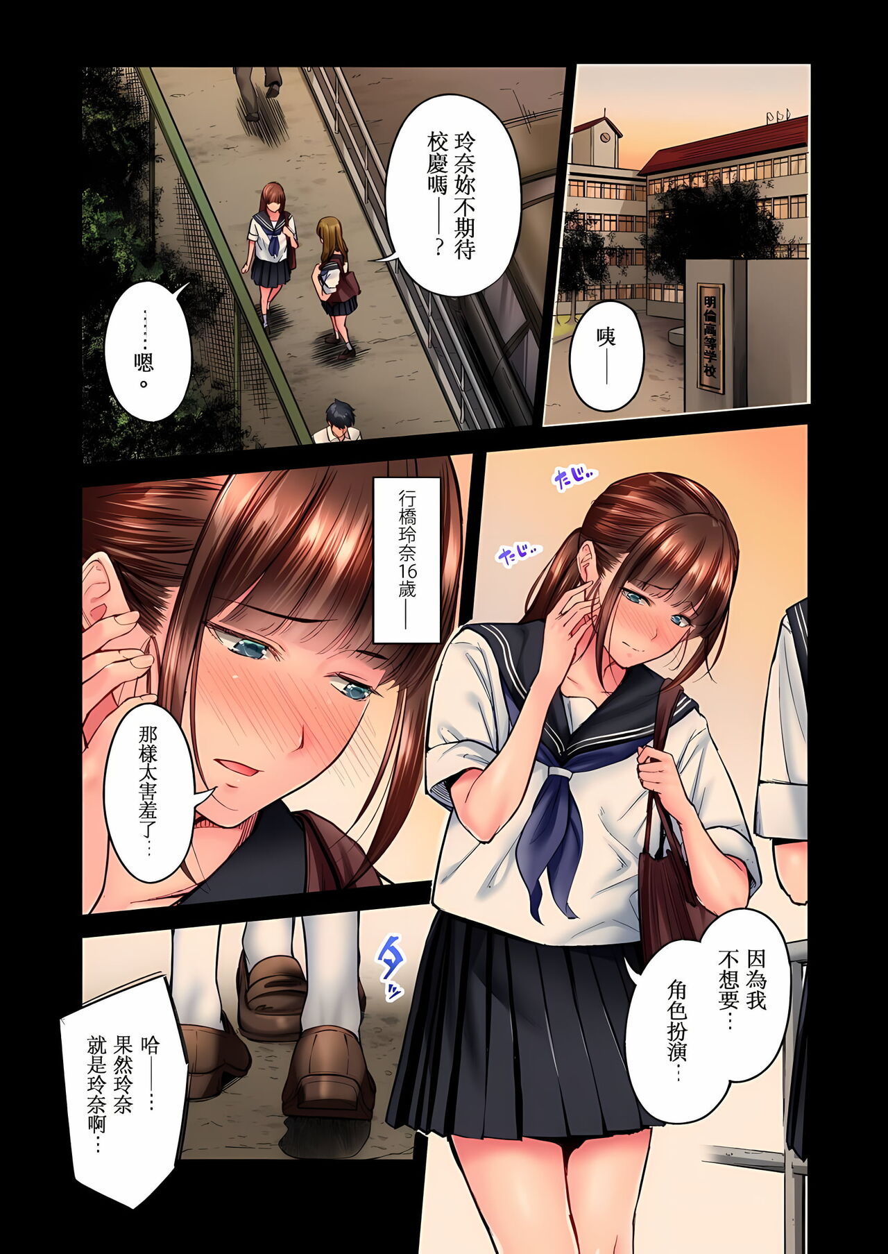 [いぶろｰ｡]不起眼女孩其實意外地色氣滿滿 1-19話
