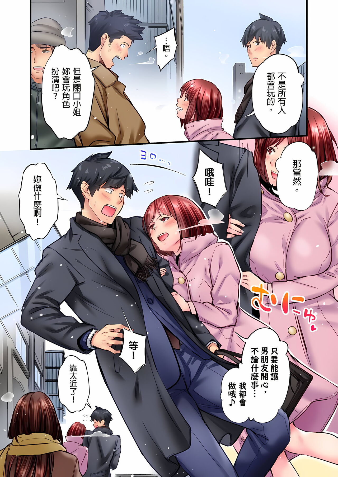 [いぶろｰ｡]不起眼女孩其實意外地色氣滿滿 1-19話