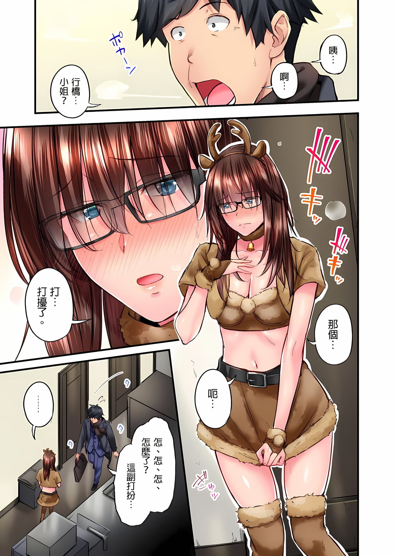 [いぶろｰ｡]不起眼女孩其實意外地色氣滿滿 1-19話